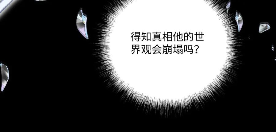 《虐文女主觉醒后》41 被设定好的一生 第24页