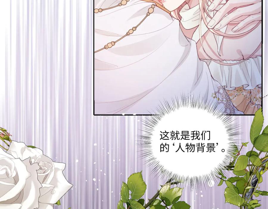 《虐文女主觉醒后》41 被设定好的一生 第2页