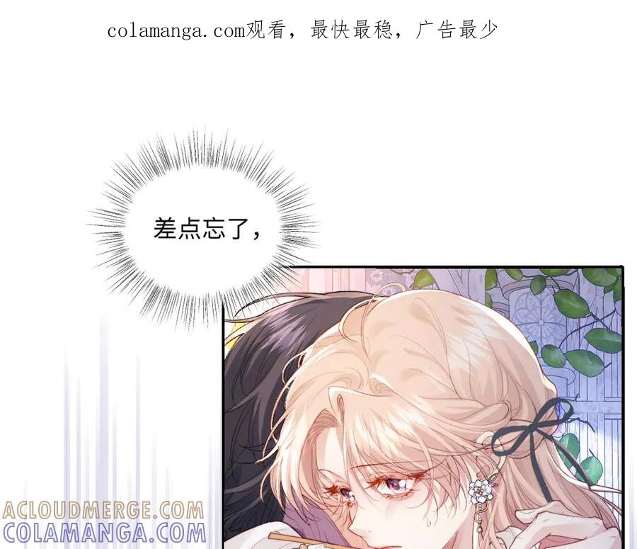 《虐文女主觉醒后》41 被设定好的一生 第1页