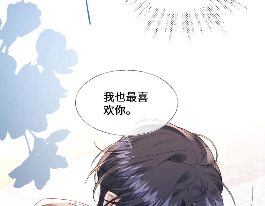 《虐文女主觉醒后》41 被设定好的一生 第51页