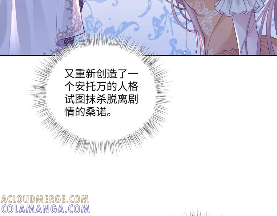 《虐文女主觉醒后》41 被设定好的一生 第16页