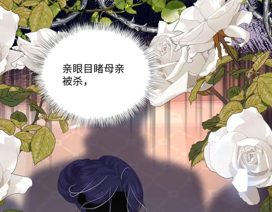 《虐文女主觉醒后》41 被设定好的一生 第6页