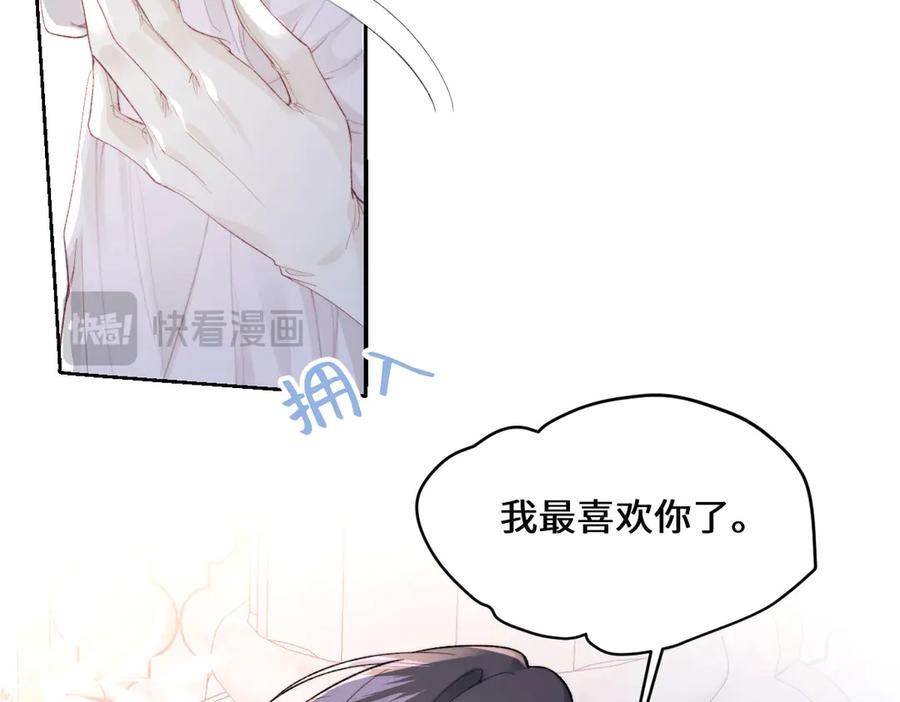 《虐文女主觉醒后》41 被设定好的一生 第45页