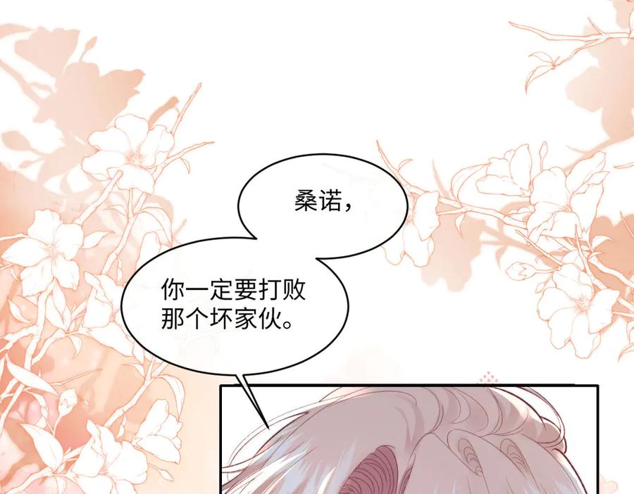 《虐文女主觉醒后》41 被设定好的一生 第38页