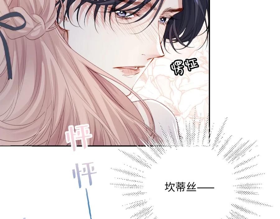 《虐文女主觉醒后》41 被设定好的一生 第50页