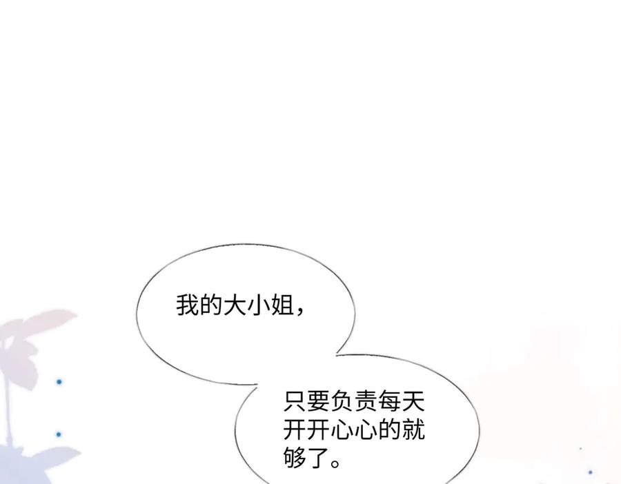 《虐文女主觉醒后》41 被设定好的一生 第29页