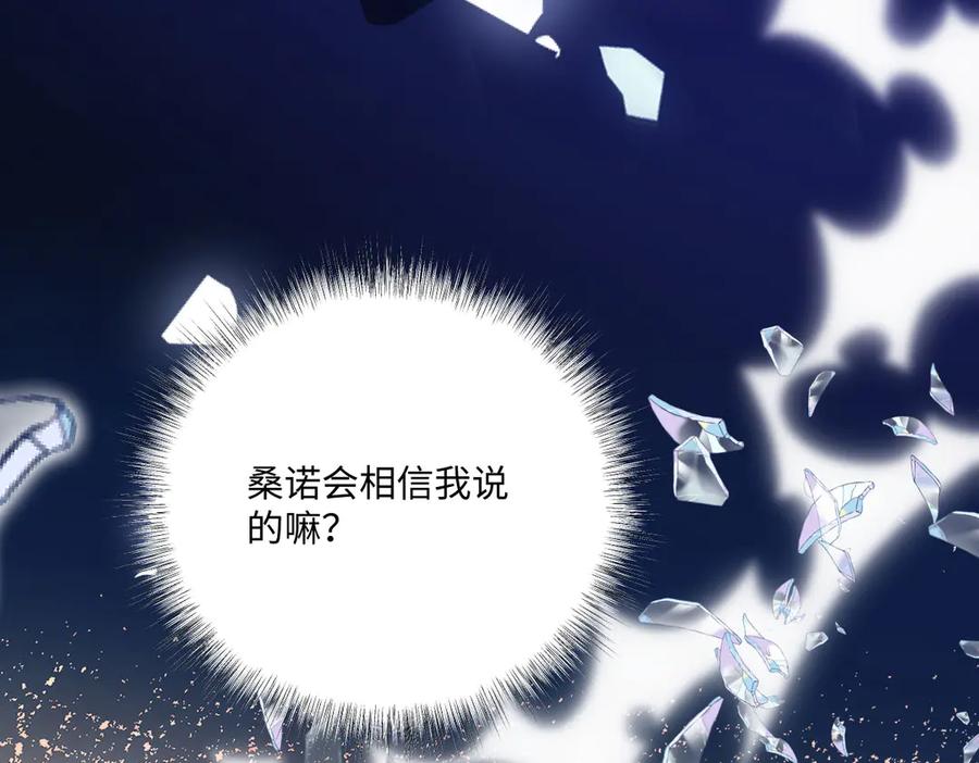 《虐文女主觉醒后》41 被设定好的一生 第21页