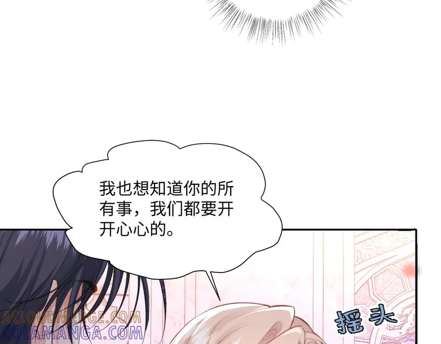 《虐文女主觉醒后》41 被设定好的一生 第34页