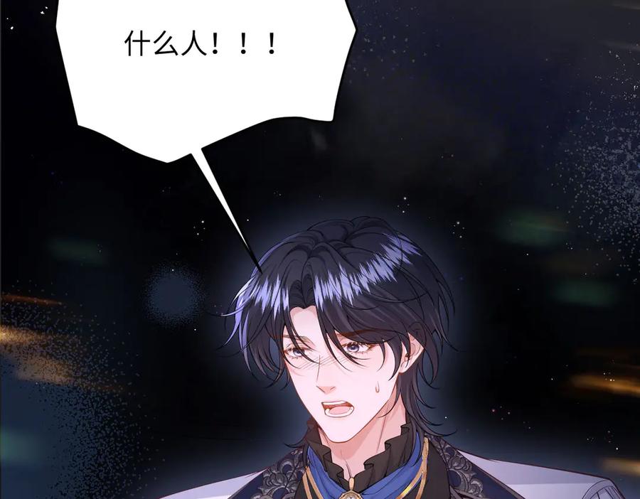 《虐文女主觉醒后》42 世界之书 第3页
