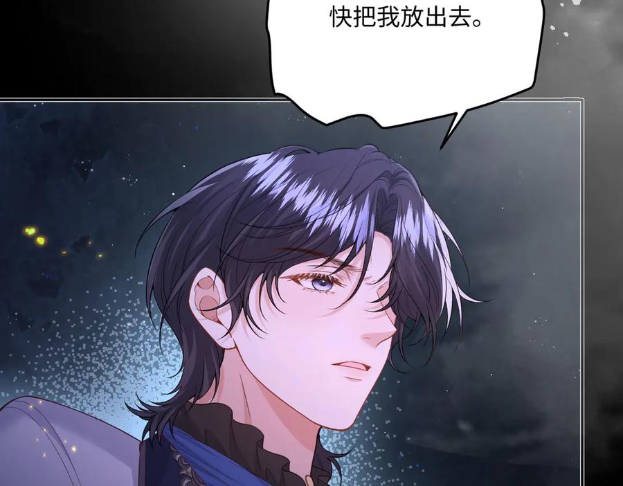 《虐文女主觉醒后》42 世界之书 第7页