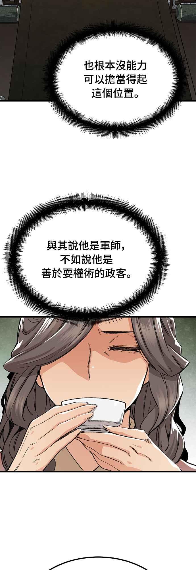 《还生天魔》第46话 第18页