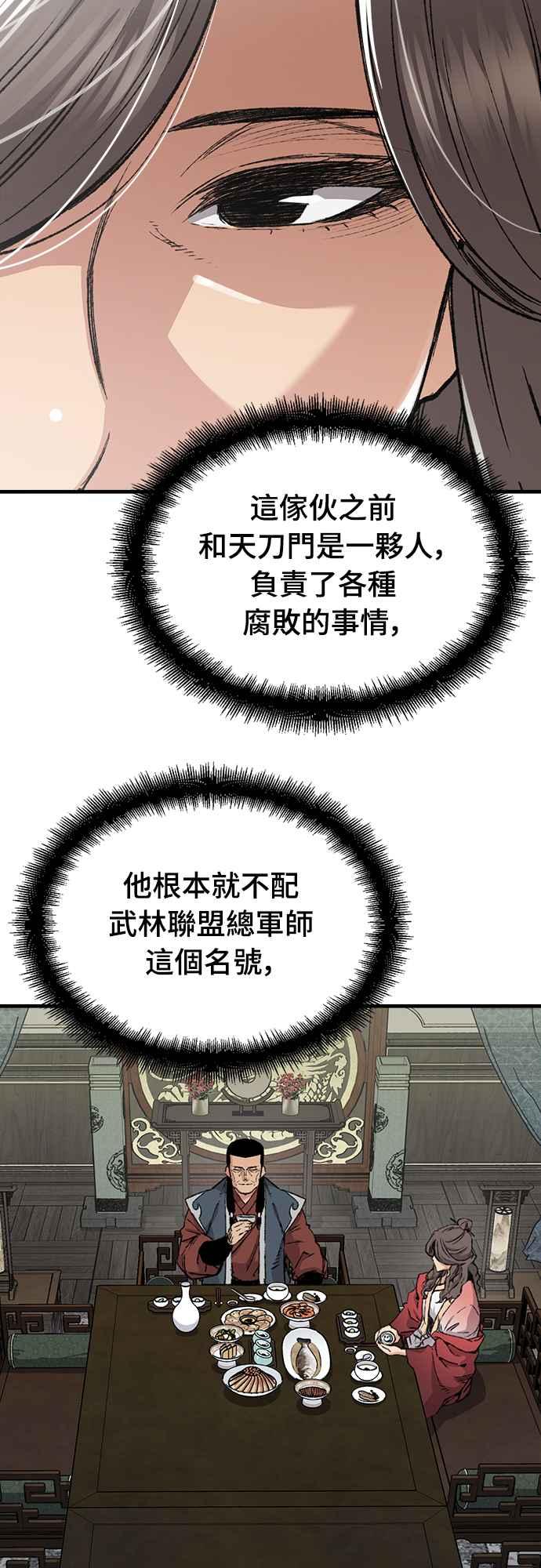 《还生天魔》第46话 第17页