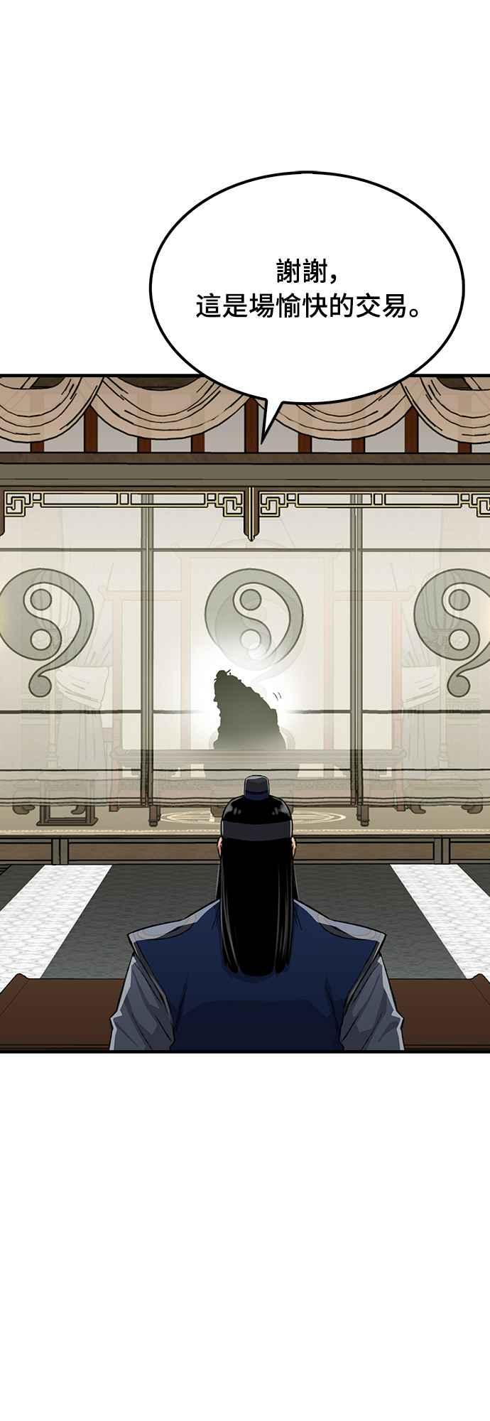 《还生天魔》第46话 第11页