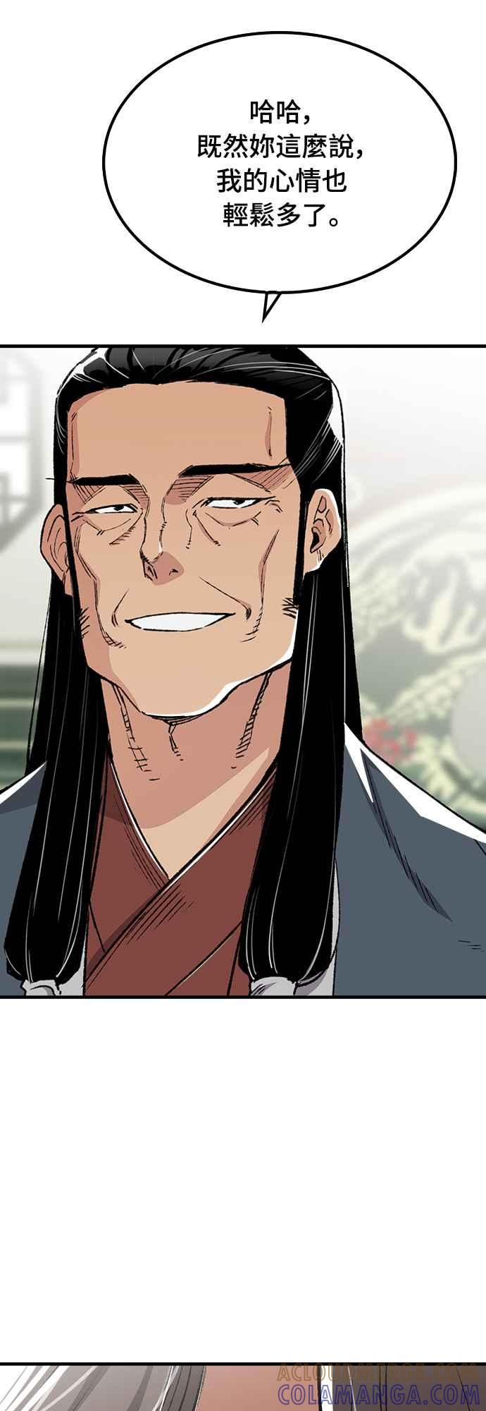 《还生天魔》第46话 第16页