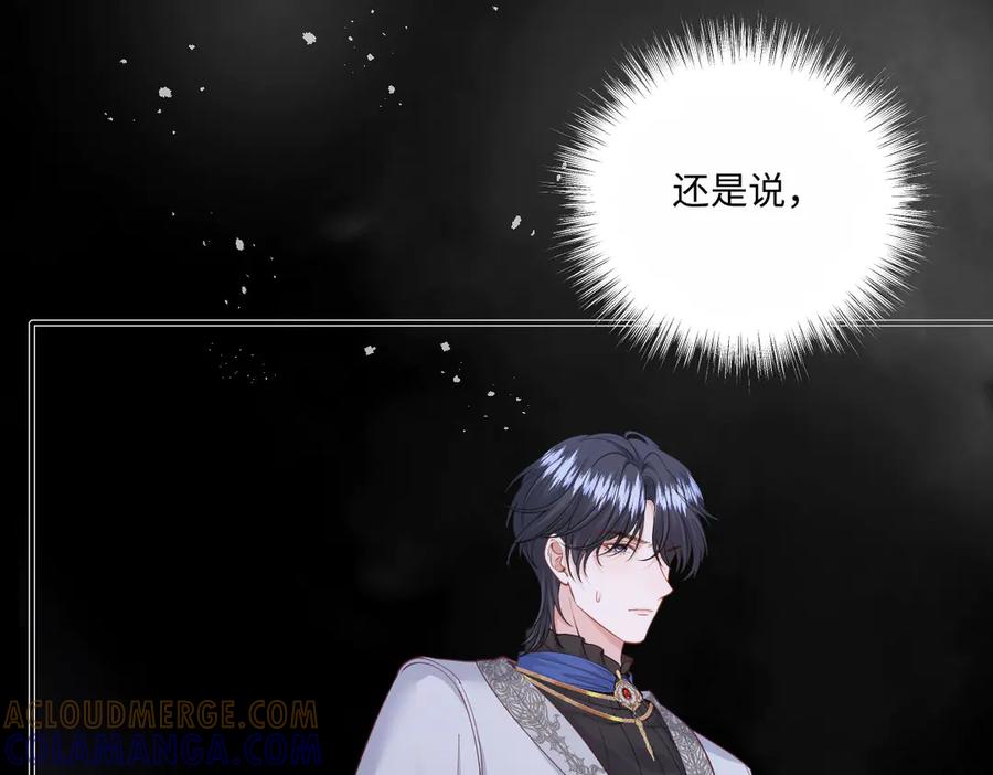 《虐文女主觉醒后》42 世界之书 第29页