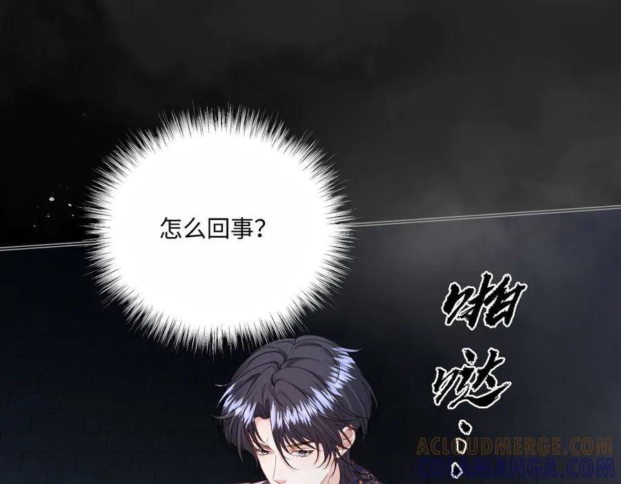 《虐文女主觉醒后》42 世界之书 第25页