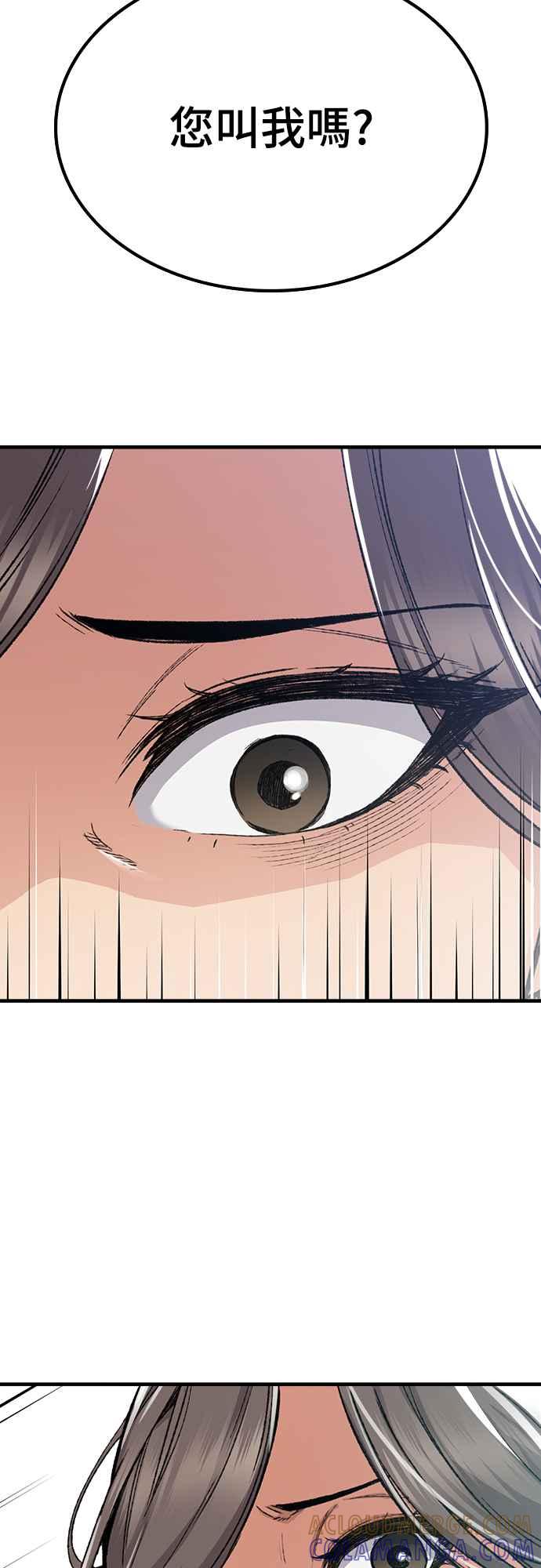 《还生天魔》第46话 第19页