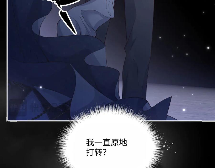 《虐文女主觉醒后》42 世界之书 第31页