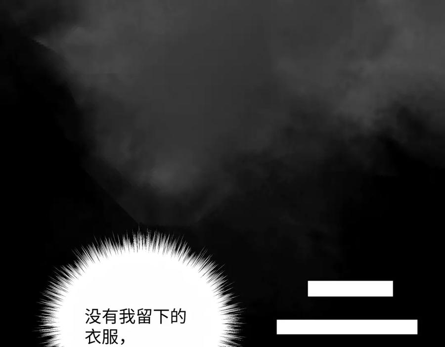《虐文女主觉醒后》42 世界之书 第42页