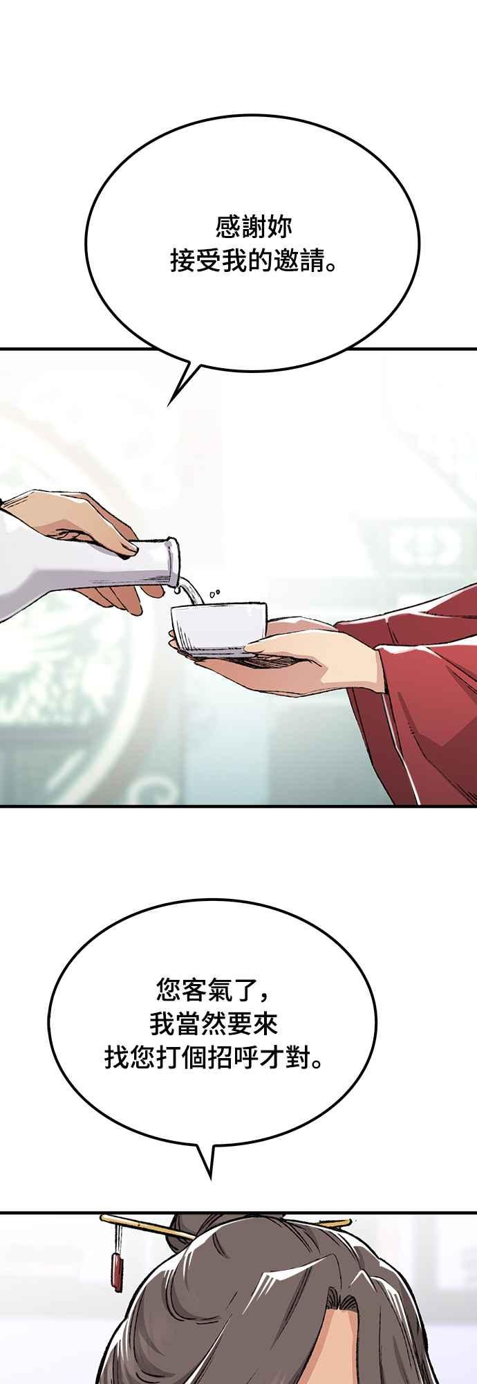 《还生天魔》第46话 第14页