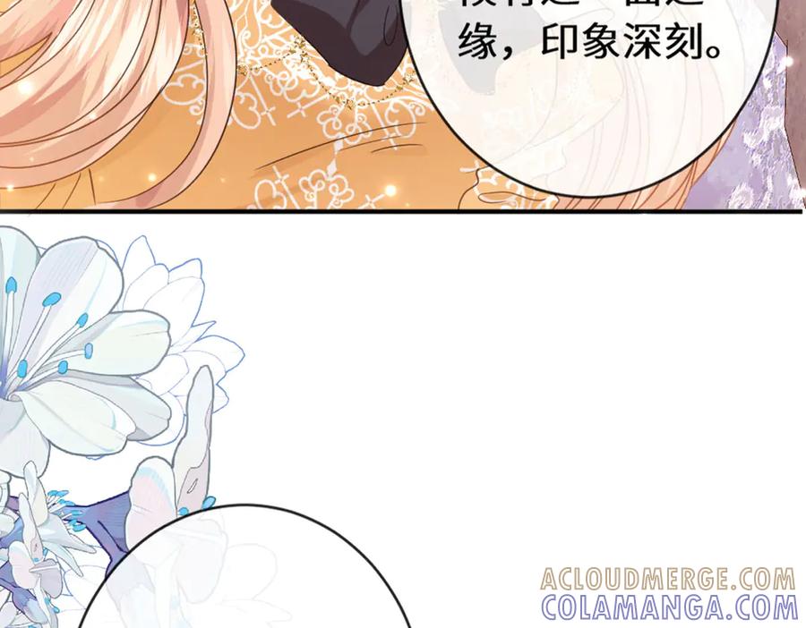 《虐文女主觉醒后》43 亚理士出没！ 第5页