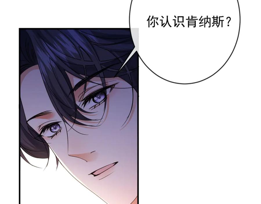 《虐文女主觉醒后》43 亚理士出没！ 第2页