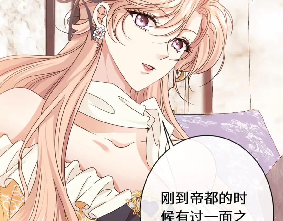 《虐文女主觉醒后》43 亚理士出没！ 第4页
