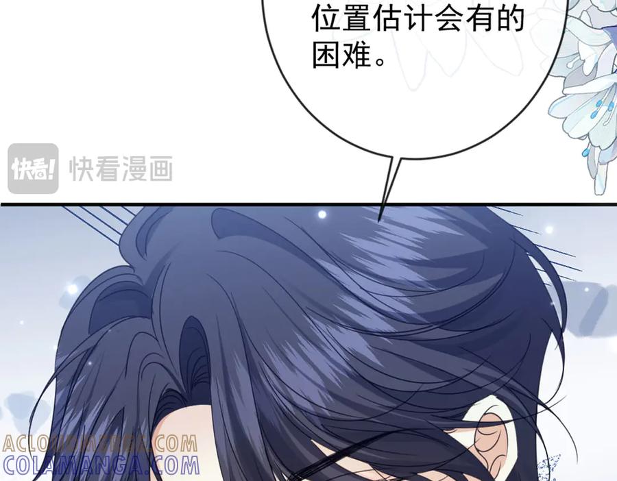 《虐文女主觉醒后》43 亚理士出没！ 第9页