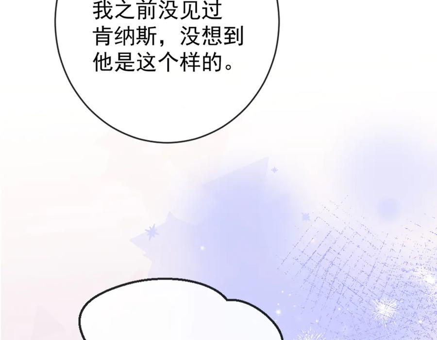 《虐文女主觉醒后》43 亚理士出没！ 第11页