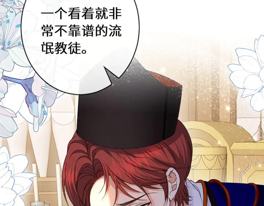《虐文女主觉醒后》43 亚理士出没！ 第6页