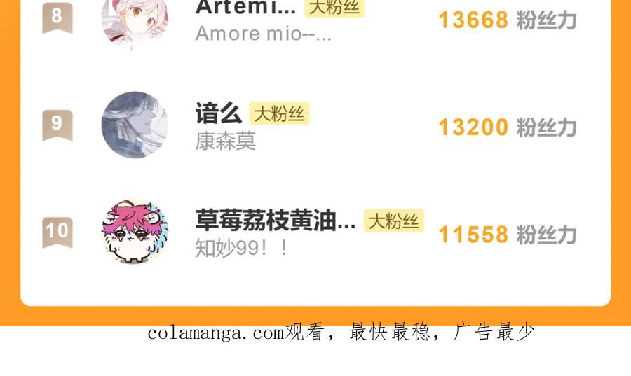 意中人 第四十三话 他自找的！ 第192页
