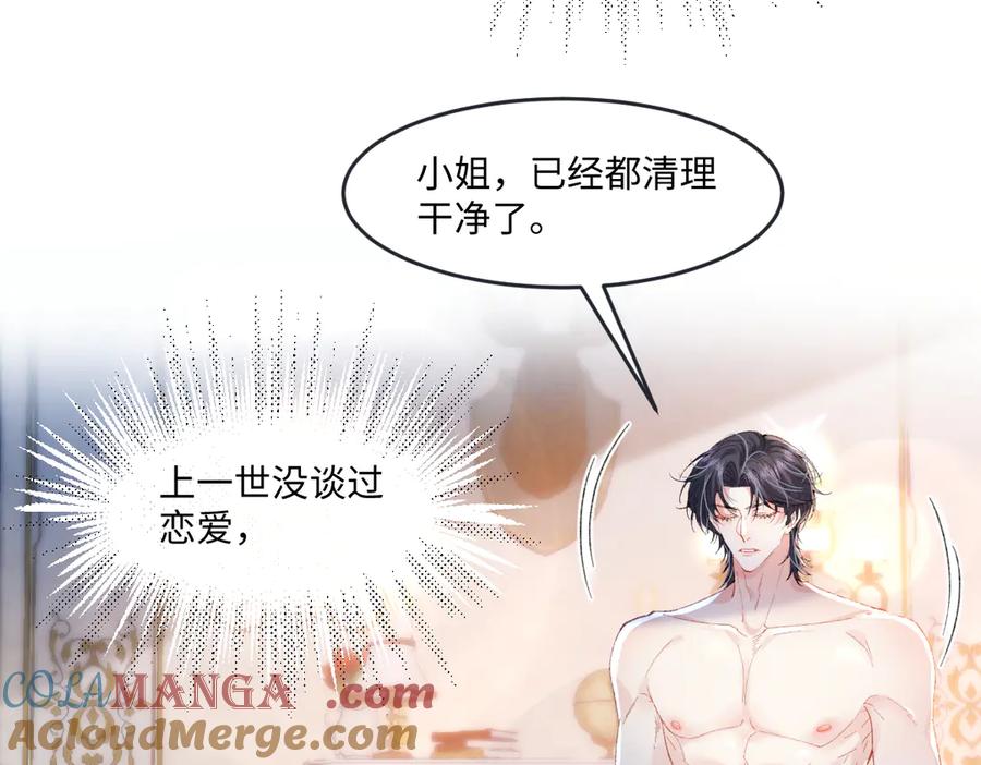 《虐文女主觉醒后》03 协议结婚 第49页