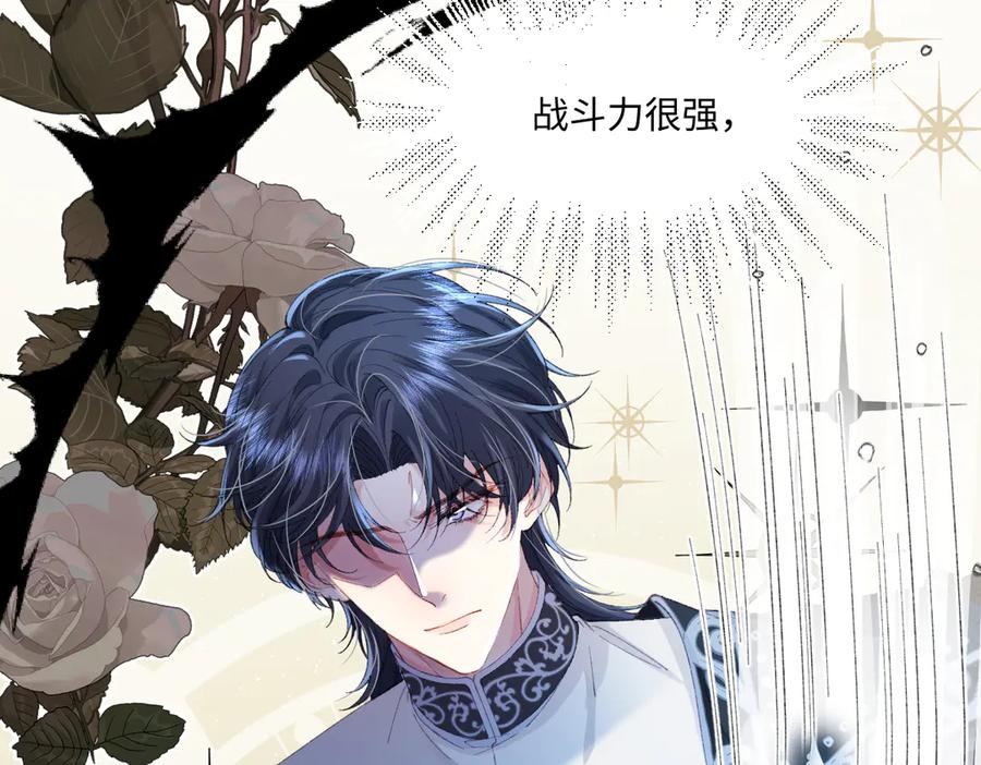 《虐文女主觉醒后》03 协议结婚 第6页
