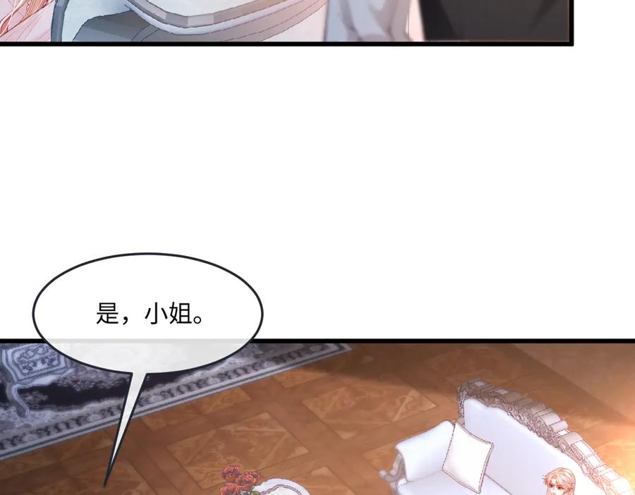 《虐文女主觉醒后》03 协议结婚 第62页