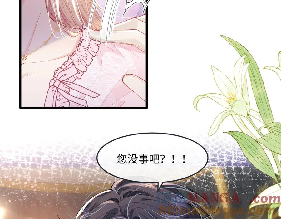 《虐文女主觉醒后》03 协议结婚 第33页