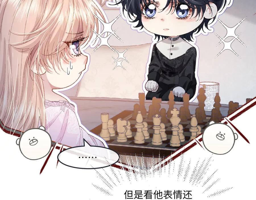 《虐文女主觉醒后》03 协议结婚 第78页