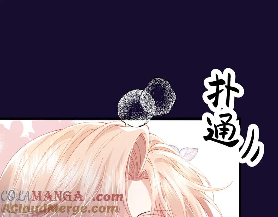 《虐文女主觉醒后》03 协议结婚 第97页