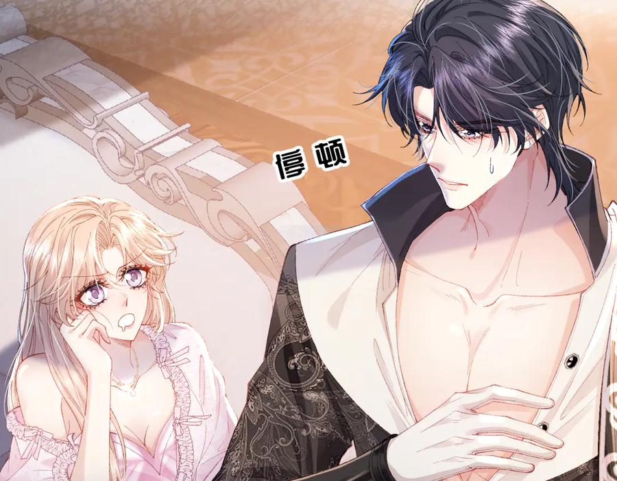 《虐文女主觉醒后》03 协议结婚 第20页
