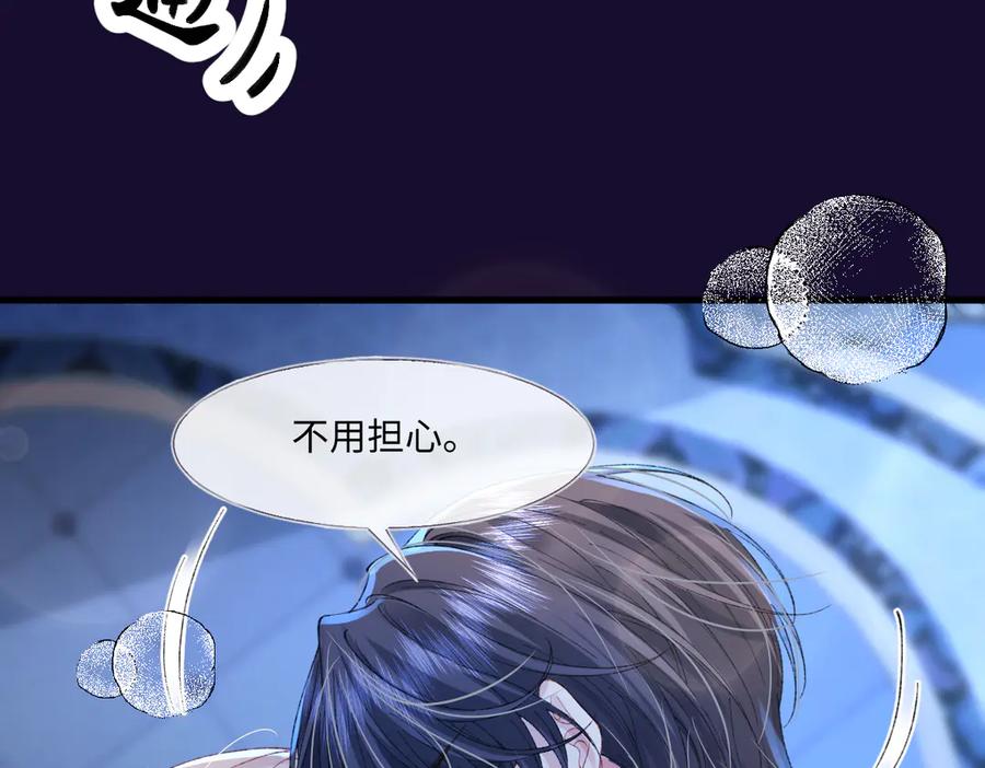 《虐文女主觉醒后》03 协议结婚 第99页