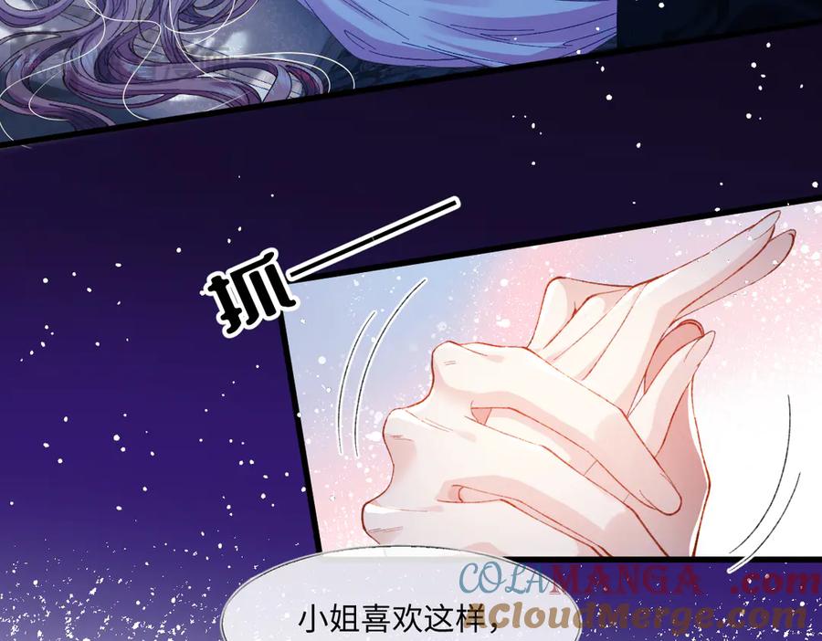 《虐文女主觉醒后》03 协议结婚 第93页
