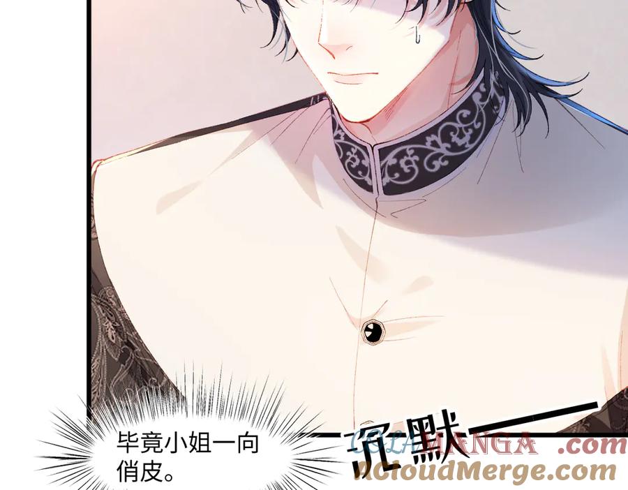 《虐文女主觉醒后》03 协议结婚 第73页