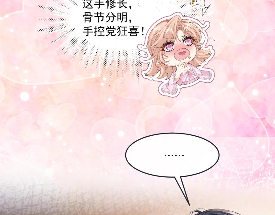 《虐文女主觉醒后》03 协议结婚 第19页