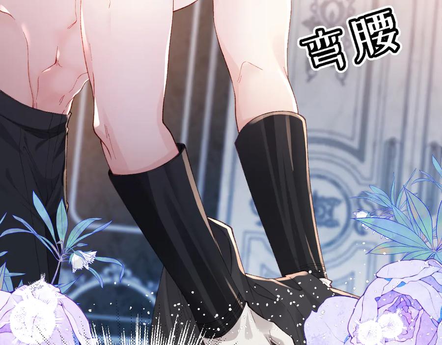 《虐文女主觉醒后》03 协议结婚 第55页