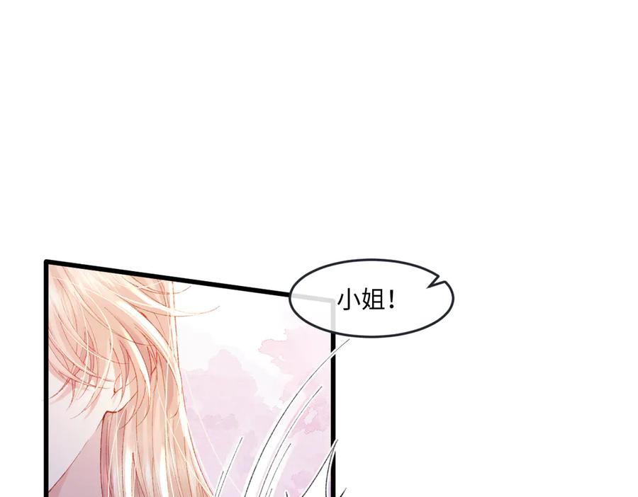 《虐文女主觉醒后》03 协议结婚 第32页