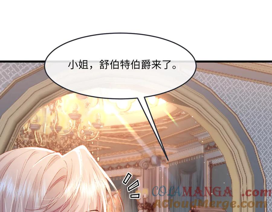 《虐文女主觉醒后》03 协议结婚 第113页