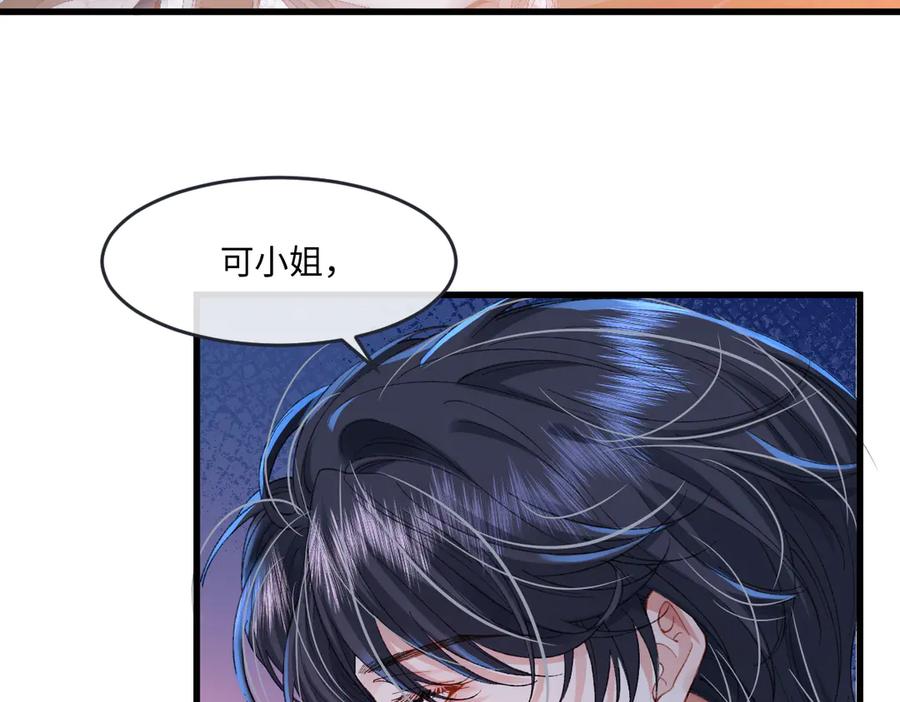 《虐文女主觉醒后》03 协议结婚 第58页