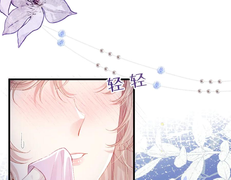 《虐文女主觉醒后》03 协议结婚 第43页