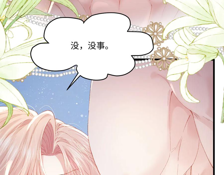《虐文女主觉醒后》03 协议结婚 第36页