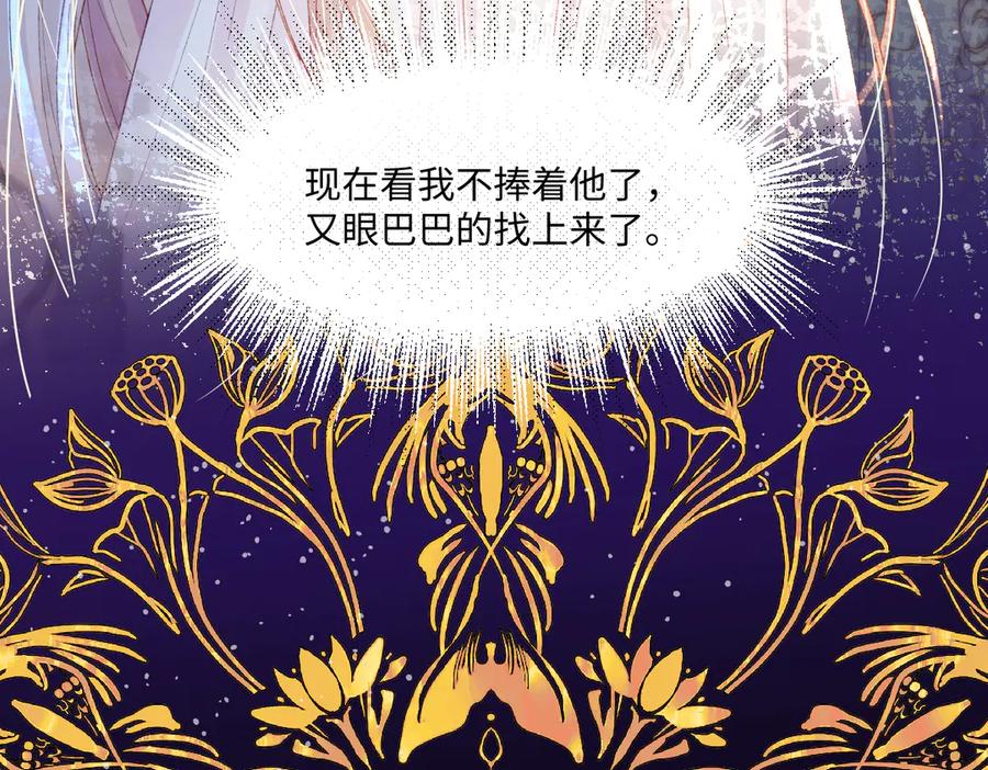 《虐文女主觉醒后》03 协议结婚 第119页