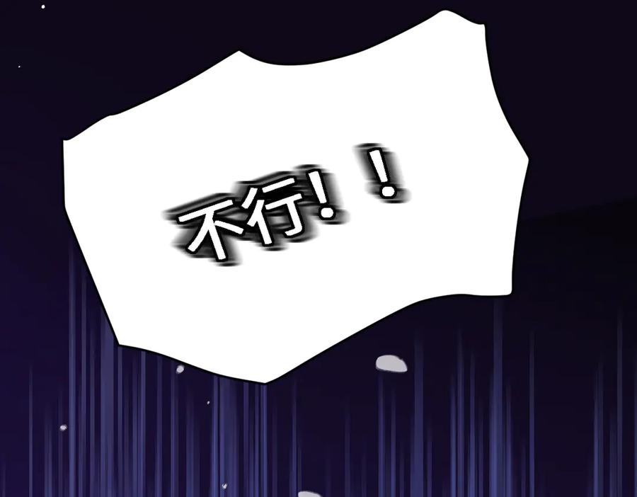 《虐文女主觉醒后》03 协议结婚 第104页